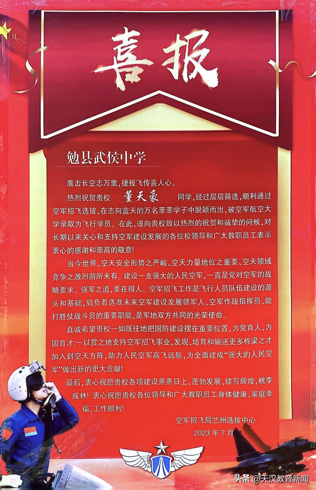空军航空大学，展翅高飞的未来之星，空军航空大学，培育未来展翅高飞的航空之星