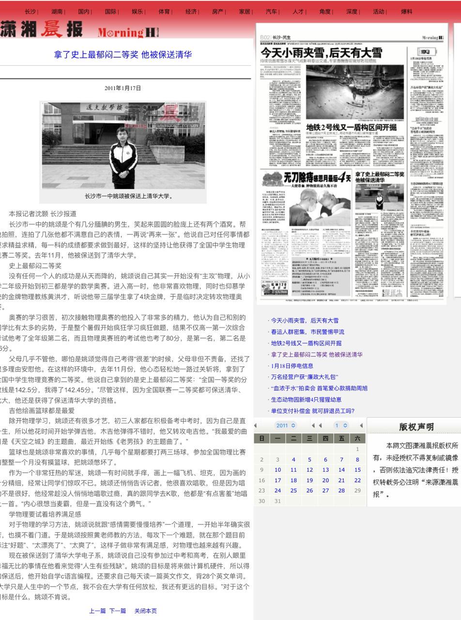 王中王必中一肖一特一中——探寻成功的秘密，探寻成功的秘密，王中王必中一肖一特一中之道