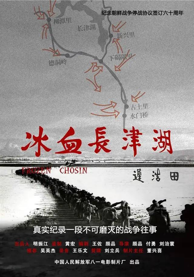 长津湖战役，历史硝烟中的英勇篇章，长津湖战役，英勇篇章的历史硝烟