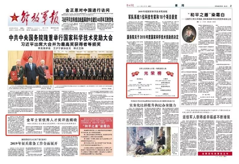 解放军报11月9日报道，聚焦新时代军事变革与社会责任担当，新时代军事变革下的社会责任担当，解放军报聚焦军事变革与社会责任担当报道