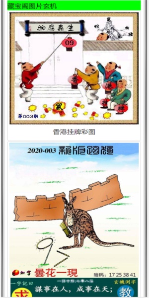 王中王平特一肖图，探寻背后的故事与意义，王中王平特一肖图的背后故事与意义探寻