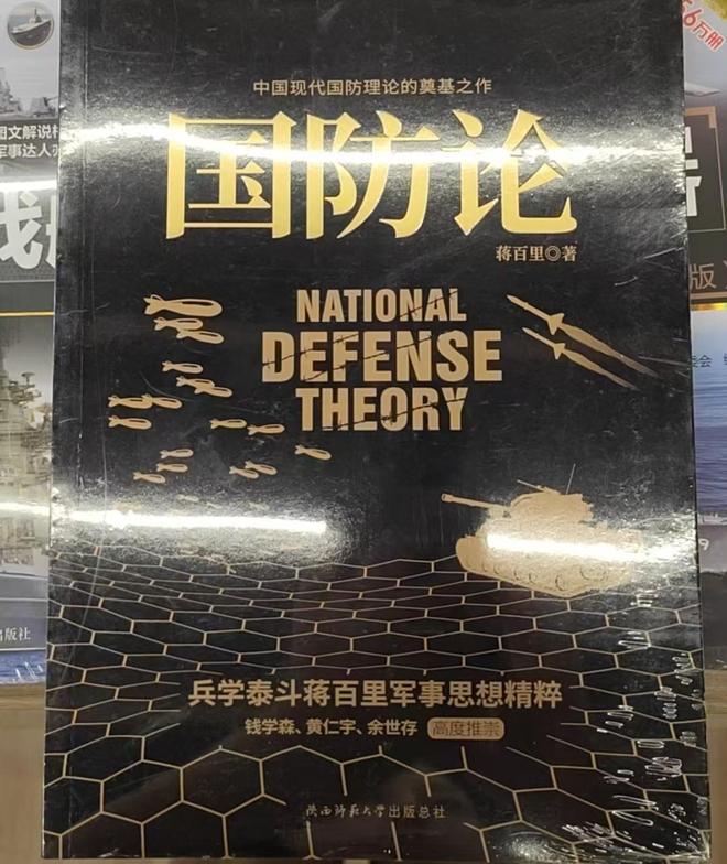 国防军事教程，构建国家安全的重要基石，国防军事教程，国家安全建设的基石之路