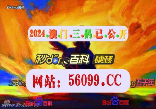 澳门破码网，探索最快开奖的奥秘，澳门破码网，揭秘最快开奖的奥秘