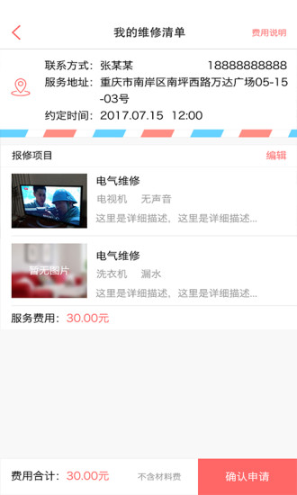 探索神秘的7777788888管家婆图片，揭秘神秘的管家婆图片 7777788888探索之旅