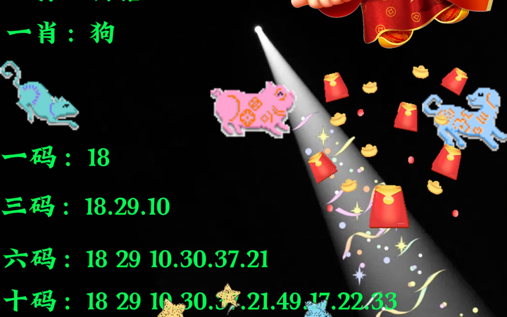 平特一肖100得多少钱
