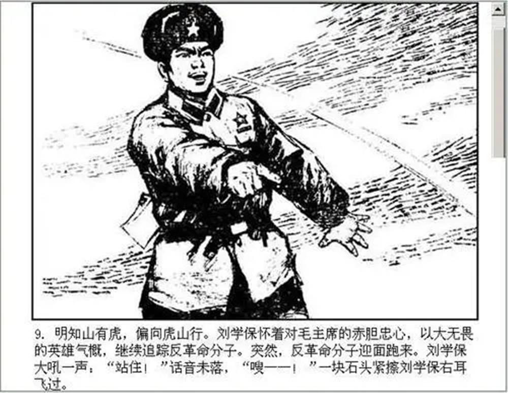 假英雄事迹的几个反思与启示，假英雄事迹的反思与启示