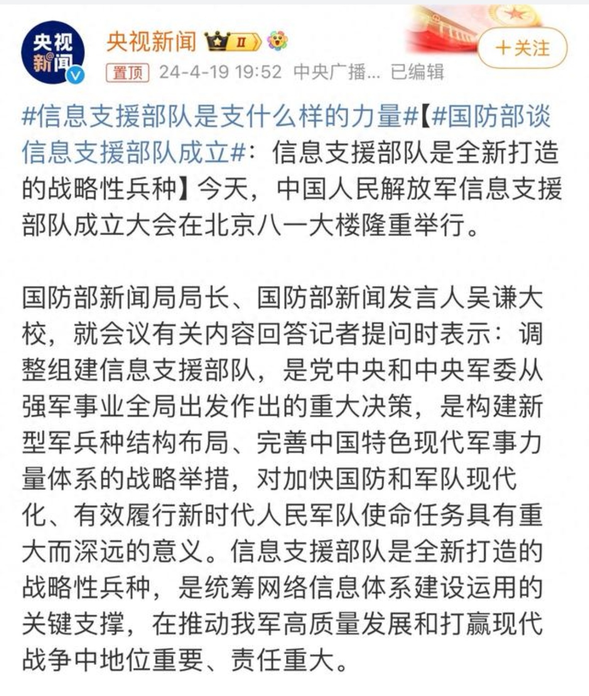 新时代国防力量崛起