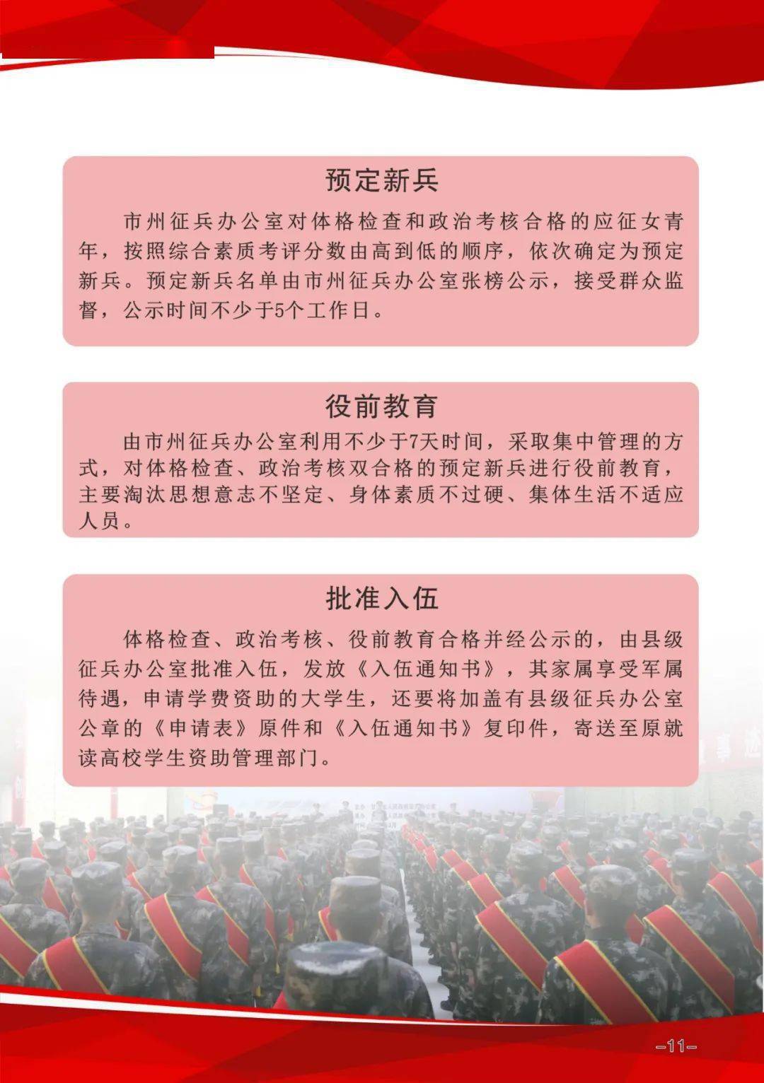 热烈宣传2022年征兵报名活动，为国家的明天贡献力量，2022年征兵报名活动启动，投身军旅，共筑国家明天辉煌