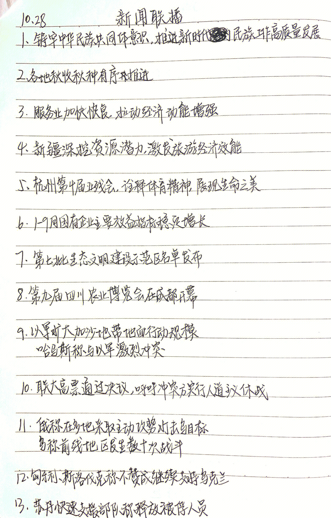 新闻摘抄与解读，聚焦时事热点，时事热点新闻解读与聚焦摘要