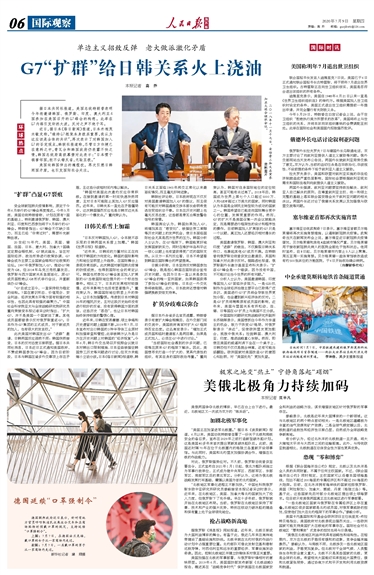 国际观察杂志社官网，深度洞察全球事务的权威平台，国际观察杂志社官网，全球事务的深度洞察权威平台