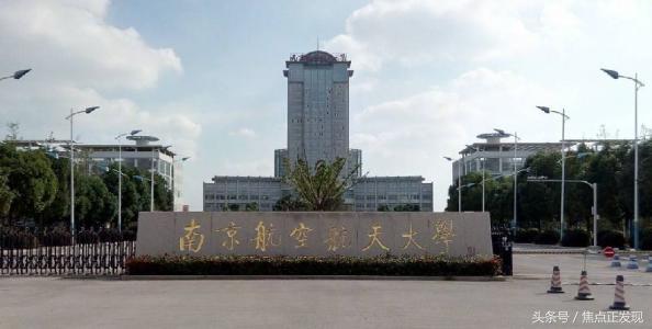 国防七子出国受限吗？——关于高校人才流动与国家安全之思考，高校人才流动与国家安全，国防七子出国受限的探讨