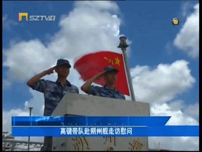 朔州舰