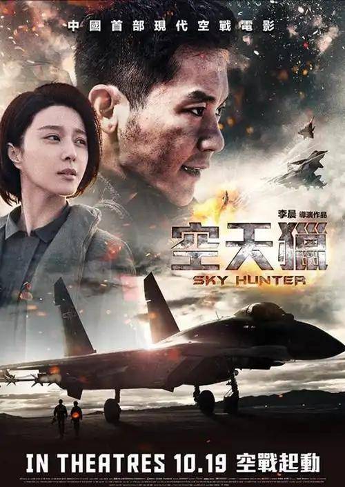 中国空军电影，五十年的辉煌历程与永恒记忆，中国空军电影，五十载辉煌历程与不朽记忆