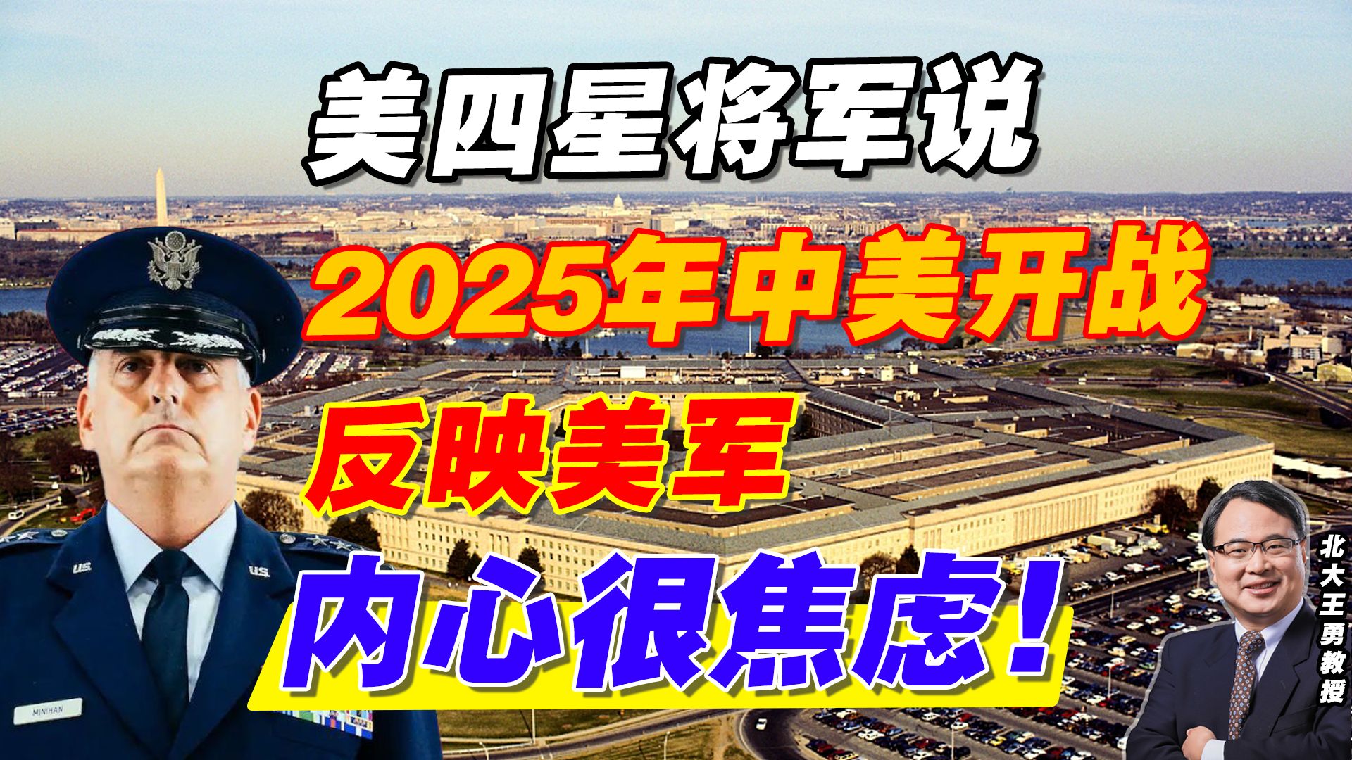 关于中美是否会于2025年交战的问题，真相解析，中美交战真相解析，未来走向预测与深度解析（2025年视角）