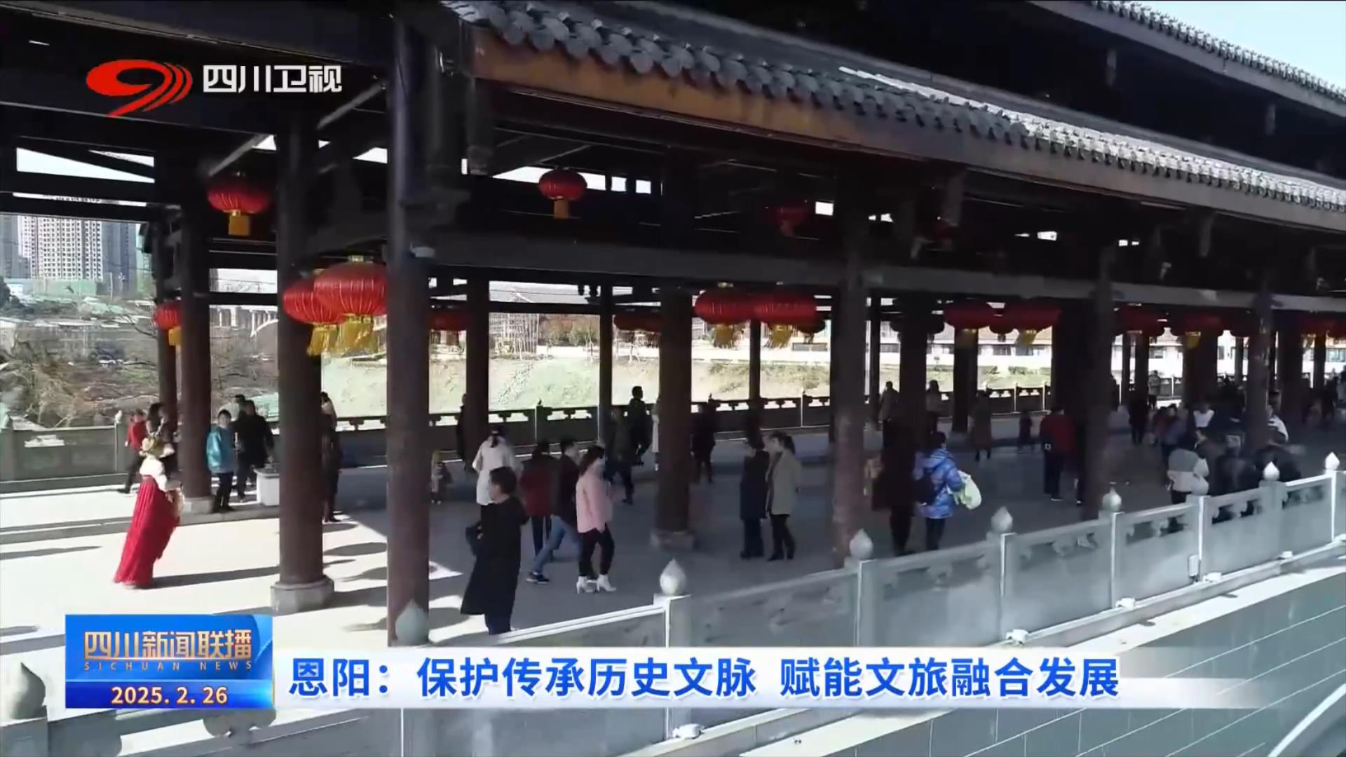 恩阳电视台的恩阳新闻，传递地方声音，展现多彩恩阳，恩阳新闻，传递地方声音，展现恩阳风采
