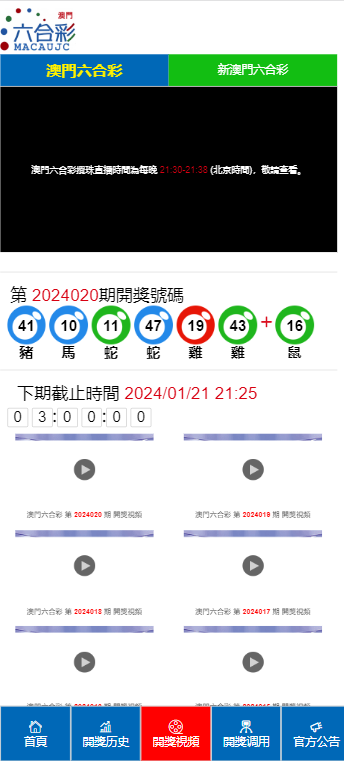 探索澳门，2024年新澳门正版免费大全的独特魅力，澳门探索之旅，揭秘2024年新澳门正版免费大全的独特魅力
