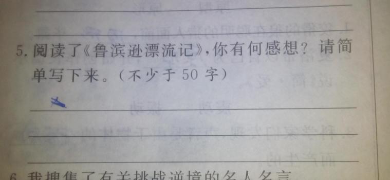 超越自我