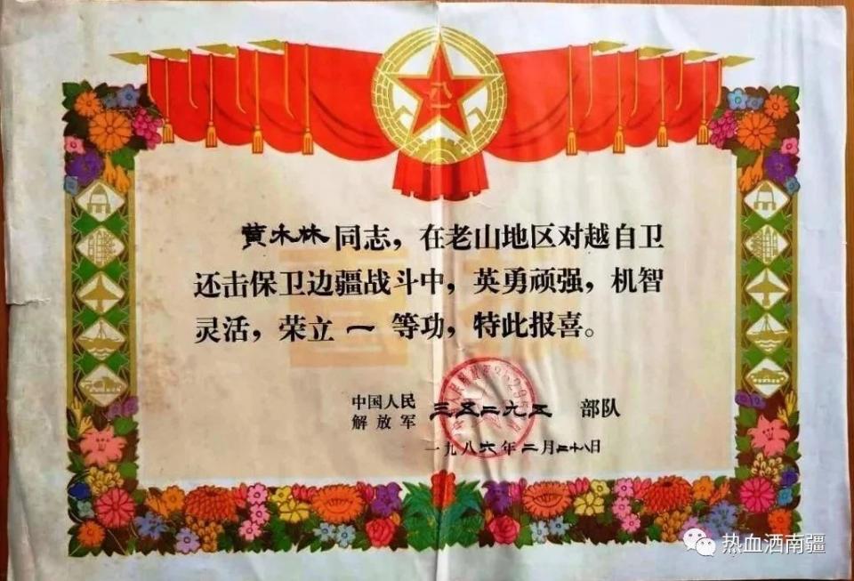 一等功终身补贴金额详解，一等功终身补贴金额解析