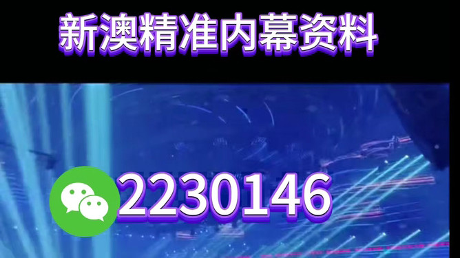 新澳2025年精准三中三，未来教育的新蓝图，新澳未来教育蓝图，精准三中三计划，展望至2025年
