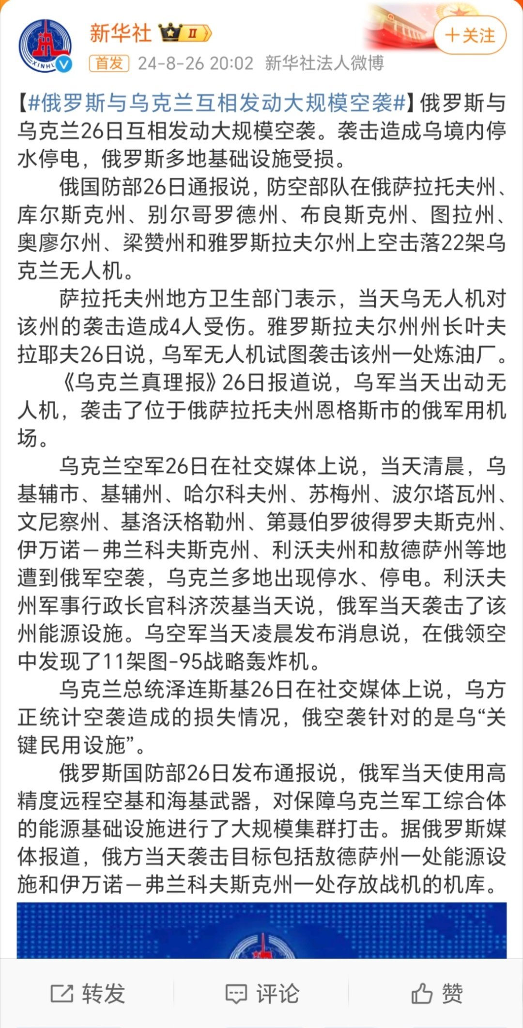 最新消息揭示俄罗斯与乌克兰局势的复杂演变，俄罗斯与乌克兰局势的最新复杂演变揭秘