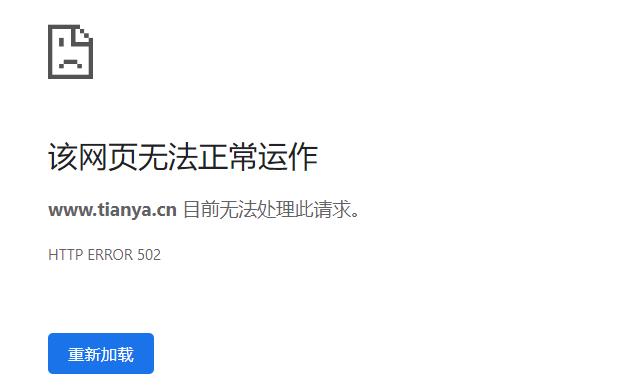 天涯论坛打不开，原因解析与解决方案，天涯论坛无法访问，原因解析及解决方案