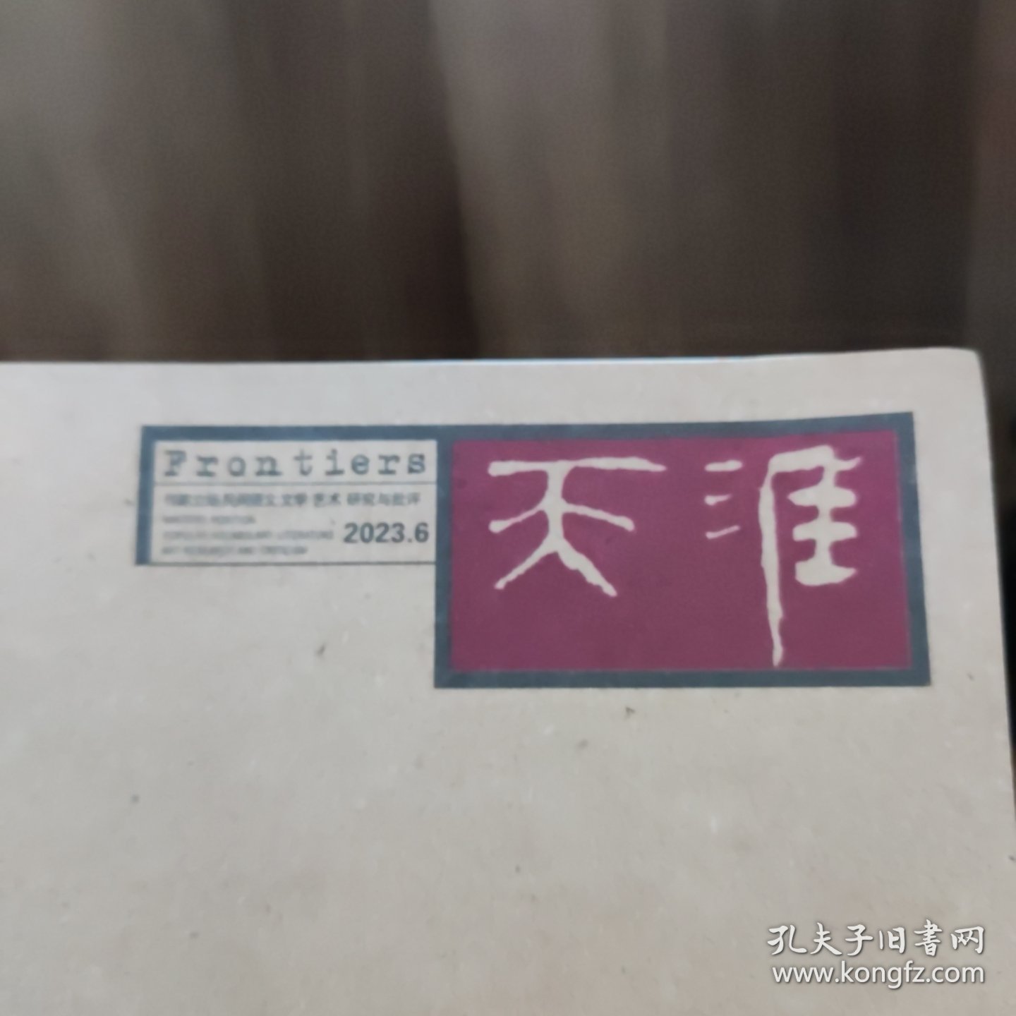 天涯论坛的运营状况与未来发展，是否暂停运营？2023年观察报告，天涯论坛运营现状与未来展望，暂停运营传闻下的2023年观察报告