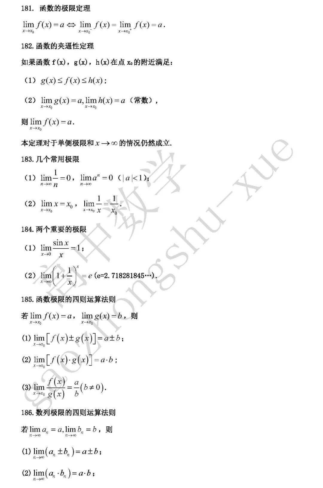 新澳平码最简单三个公式及其应用，新澳平码三个简单公式及其应用解析