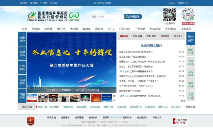 参考消息官方网站入口，探索新闻信息的宝藏，参考消息官方网站，新闻宝藏探索入口