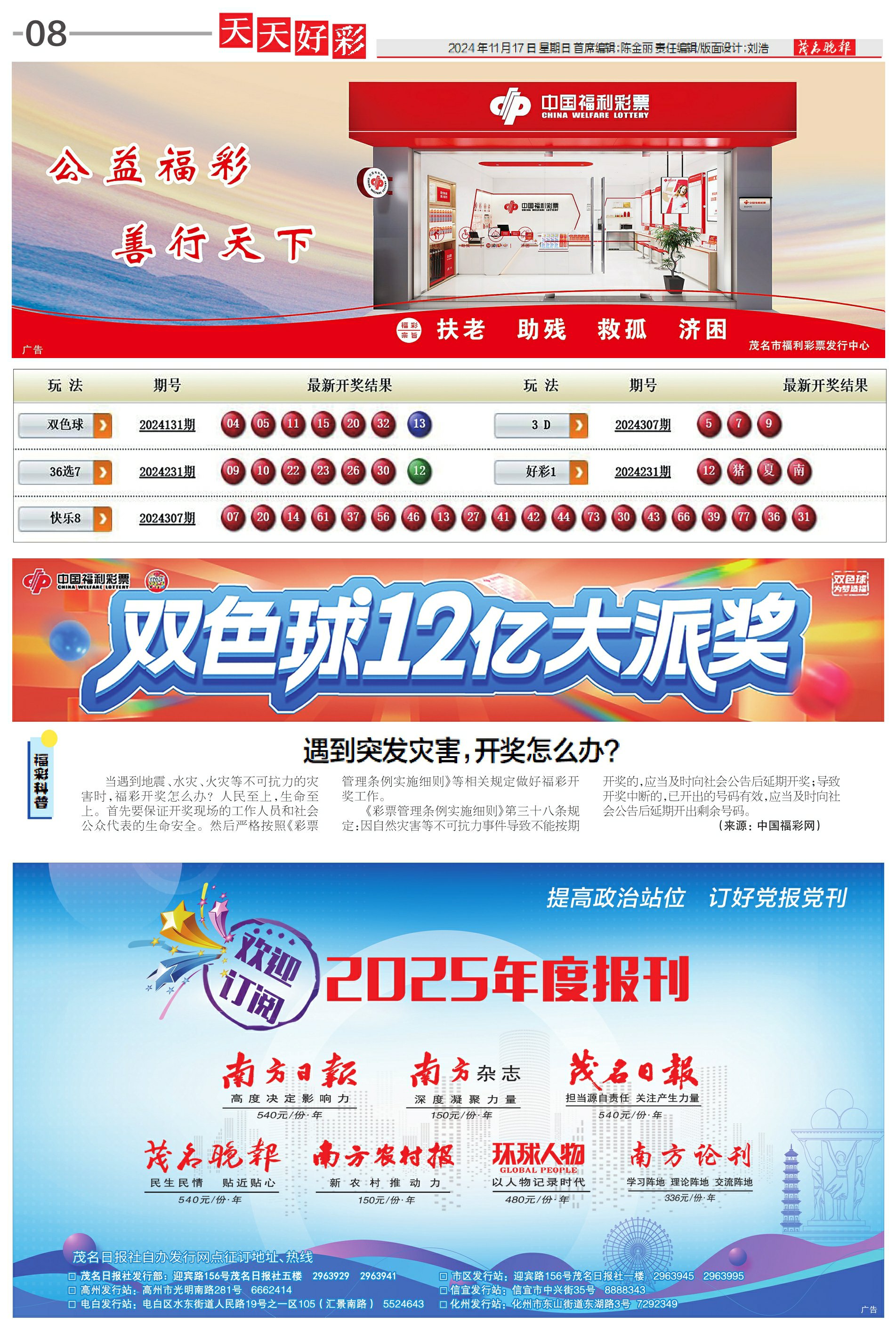 探索未来，揭秘天天彩免费资料在2025年的无限可能，揭秘天天彩免费资料未来趋势，探索无限可能的2025年展望