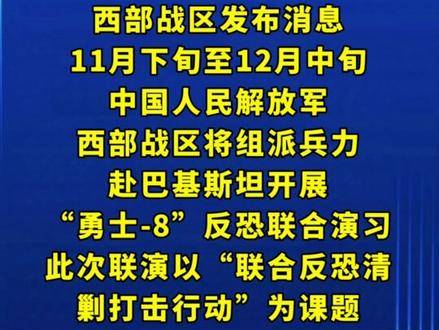中国最近的西北军演，展示实力，彰显决心，中国西北军演展示实力，彰显决心与立场