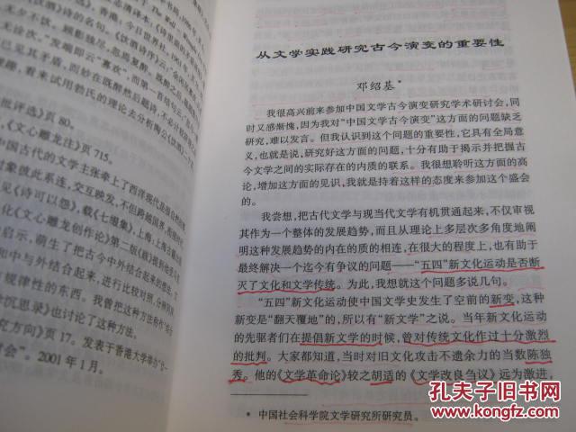 中国国防演变