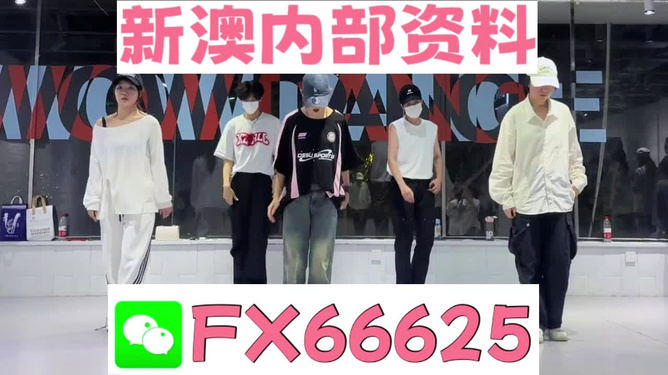 新澳门一肖一特一中，文化、历史与未来的交融，澳门文化历史与未来的交融，一肖一特一中探秘