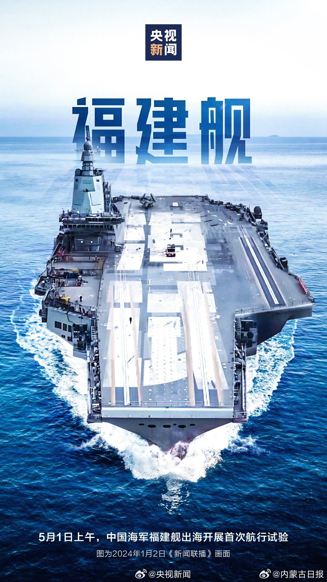 福建舰，揭秘常规动力战舰的卓越性能，揭秘常规动力战舰卓越性能，福建舰探秘之旅