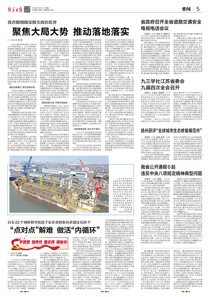 今天重大新闻十条，今日热点新闻头条，十大新闻事件汇总