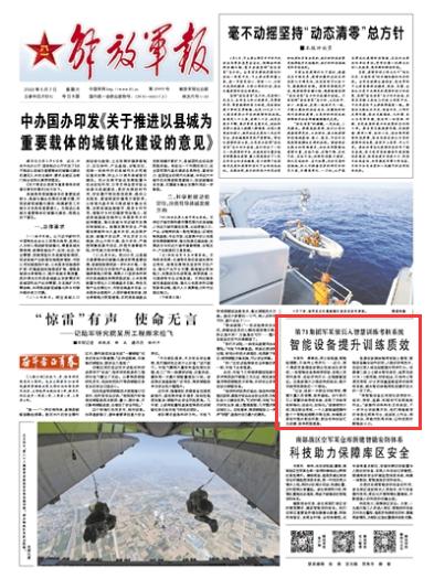 解放军报2022年2月19日报道综述，新时代新征程，军民同心筑梦前行，新时代新征程，军民同心筑梦前行——解放军报综述报道