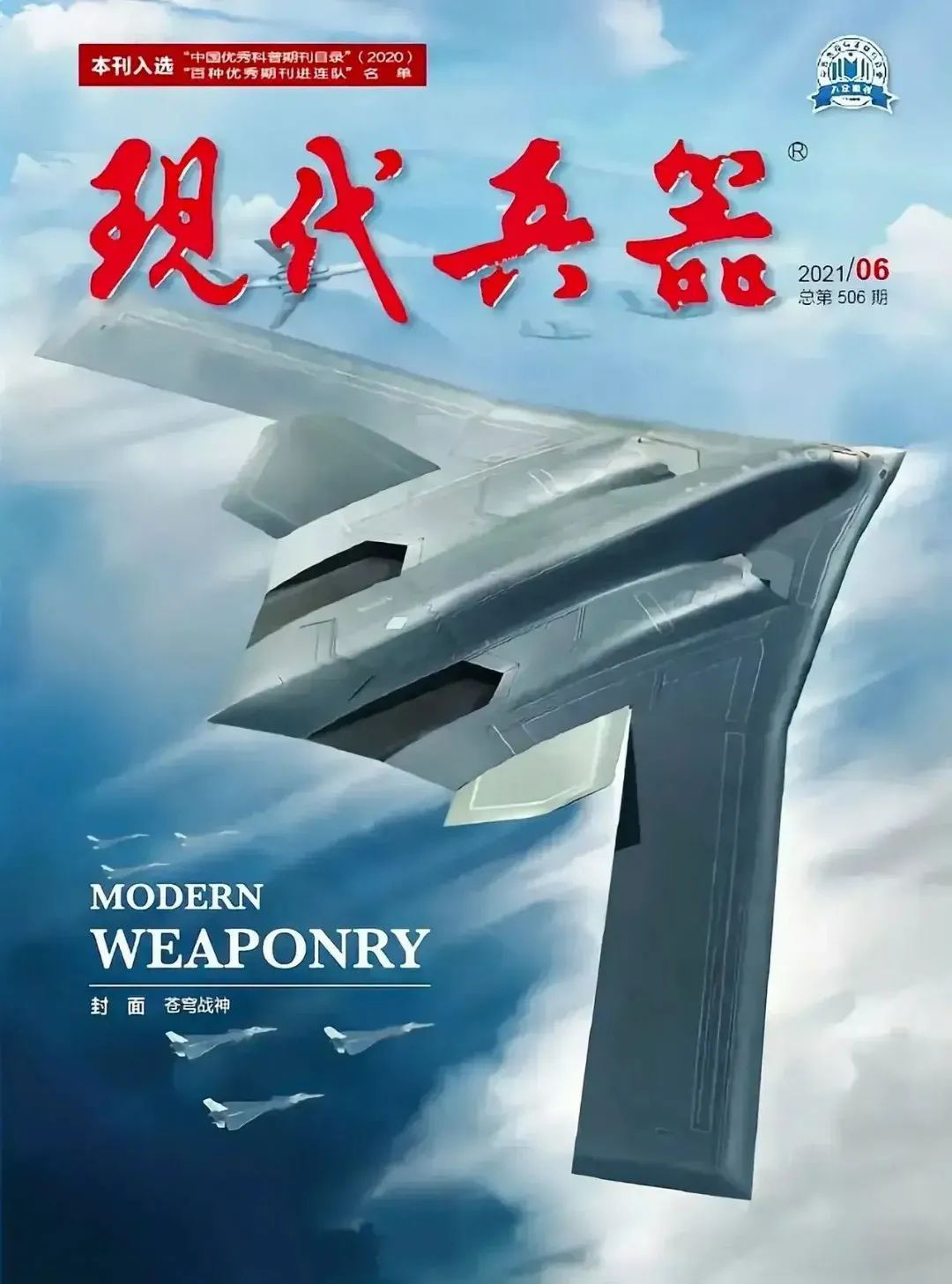 现代兵器之光，歼-20的崛起与未来展望，歼-20的崛起，现代兵器之光与未来展望