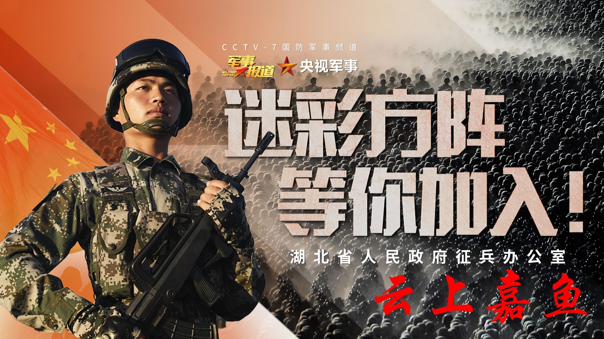 各国家征兵宣传片，探索与启示，全球征兵宣传片背后的探索与启示