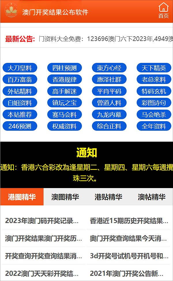 澳门六星彩开奖结果地址，探索与解析，澳门六星彩开奖结果探索与解析