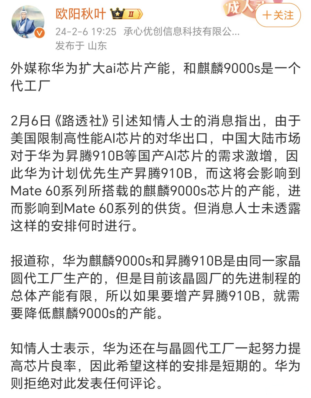 华为芯片最新消息全面解析，华为芯片最新动态全面解读
