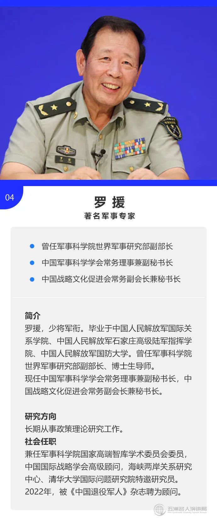 中国著名军事评论家排名及其影响力分析，中国军事评论家排名及影响力深度解析