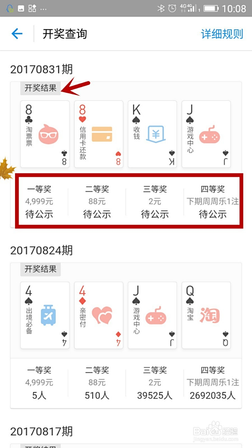 新澳历史开奖记录查询结果今天，新澳历史开奖记录今日查询结果