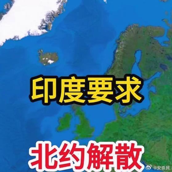 印度为什么不加入北约，多重因素解析，印度不加入北约的多重因素解析，深层原因探究与解析