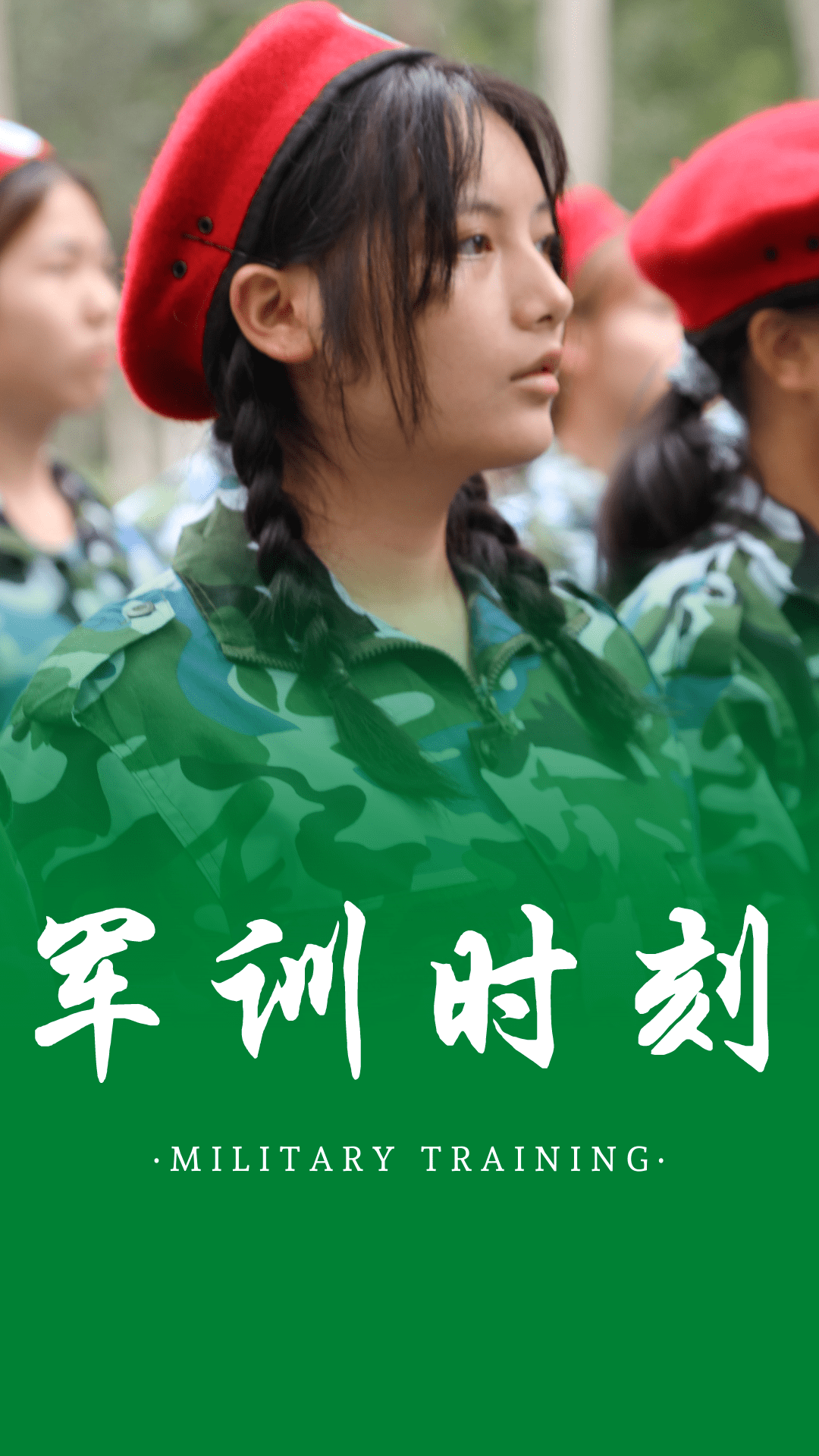 军训九宫格图片的魅力与影响，军训九宫格图片的魅力与深远影响力