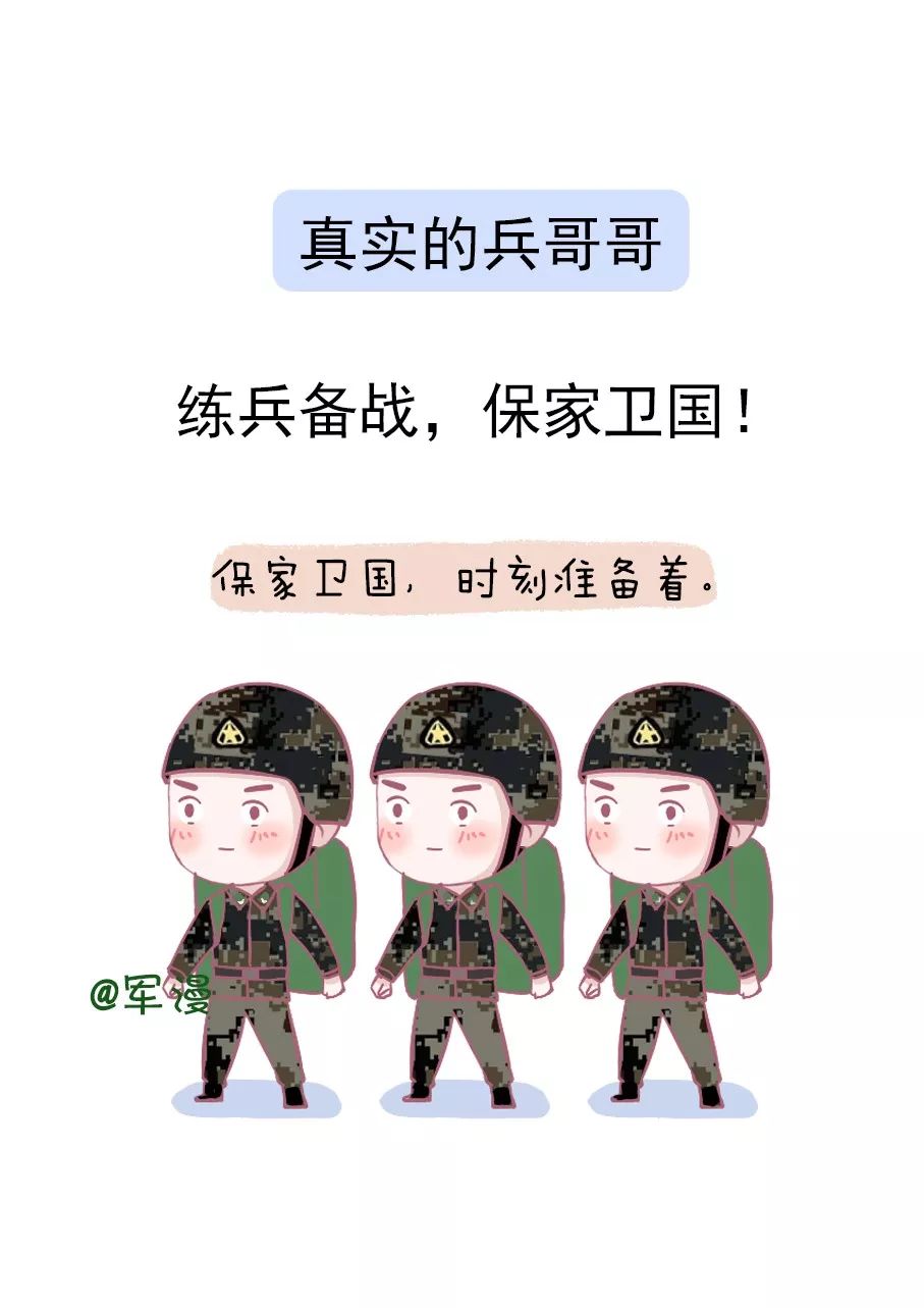 九图军事之我想看看哥哥哪个，九图军事，揭秘哥哥的军事风采