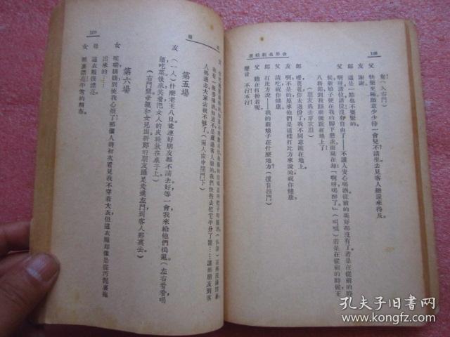 刘伯温期准精选一肖930介绍，刘伯温期准精选一肖930详解