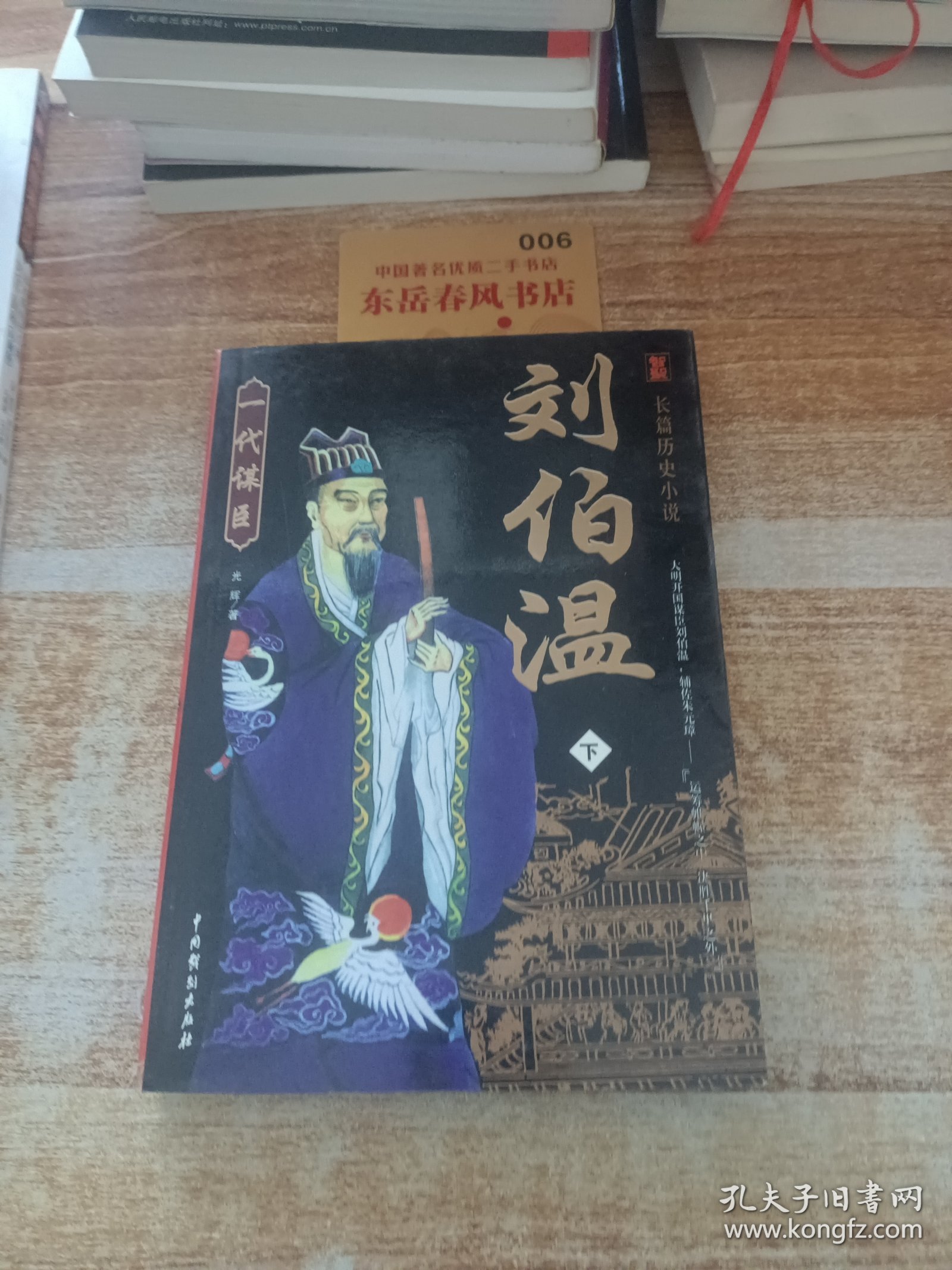 揭秘刘伯温一肖中特，探寻神秘数字背后的故事，刘伯温一肖揭秘，探寻数字背后的神秘故事