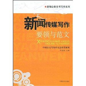 最新新闻消息写作范文，科技巨头发布全新智能产品，科技巨头发布全新智能产品，最新新闻消息写作范文
