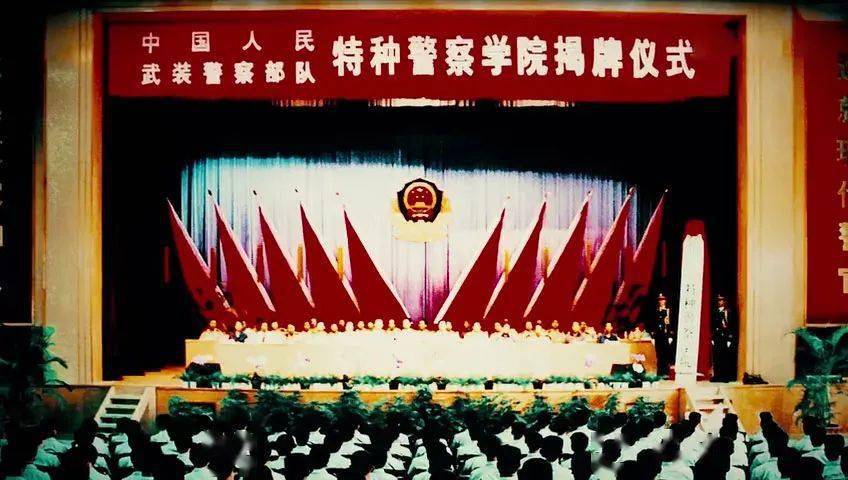 中国人民武装警察部队特种警察学院研究生的培养与发展，中国人民武装警察部队特种警察学院研究生培养与发展概览