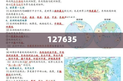 揭秘精准新传真背后的秘密，解码数字组合77777与88888的力量，揭秘精准新传真背后的秘密，数字组合77777与88888的神秘力量解码