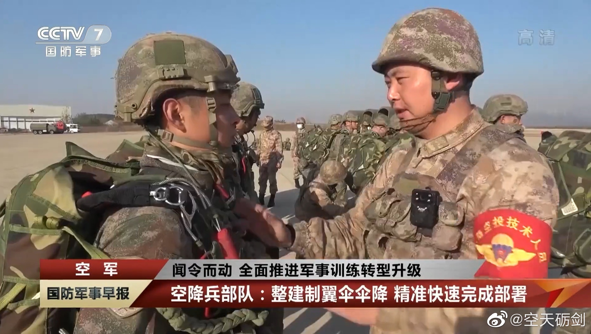 揭秘空降兵军的人数与力量，揭秘空降兵军的人数与战斗力
